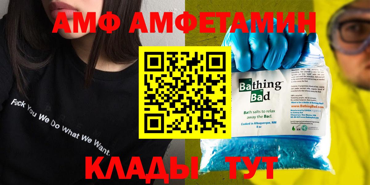 АМФЕТАМИН Premium Чебаркуль
