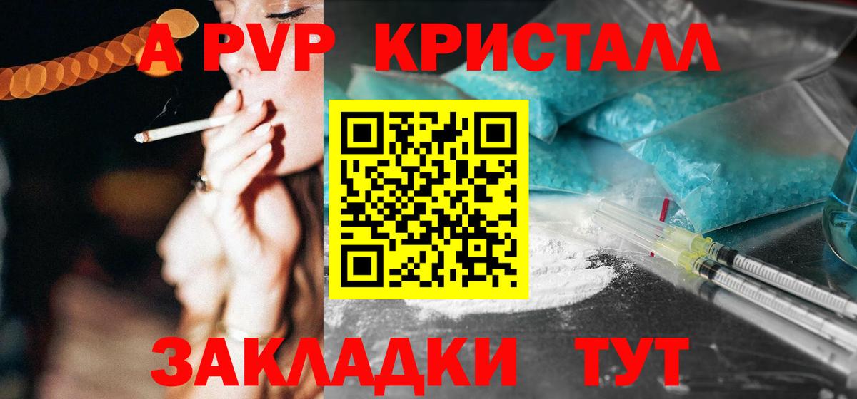 Alfa_PVP Crystall  Alpha-PVP СК  Вход с VPN  A PVP СК  Чебаркуль 