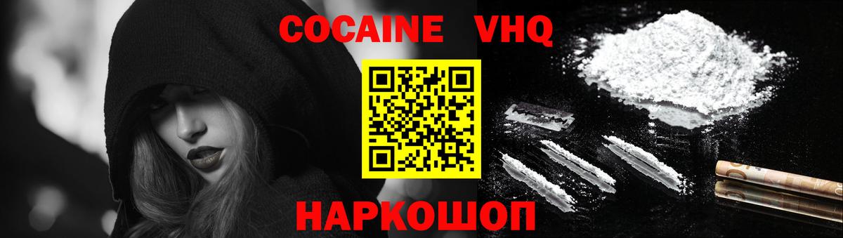 COCAIN Перу  Кокаин Боливия  купить наркотики цена  COCAIN  Чебаркуль  Вход с VPN 