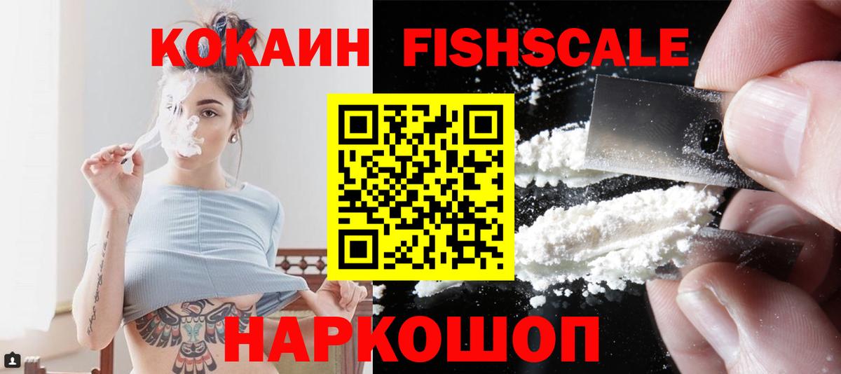 Кокаин 97% Чебаркуль