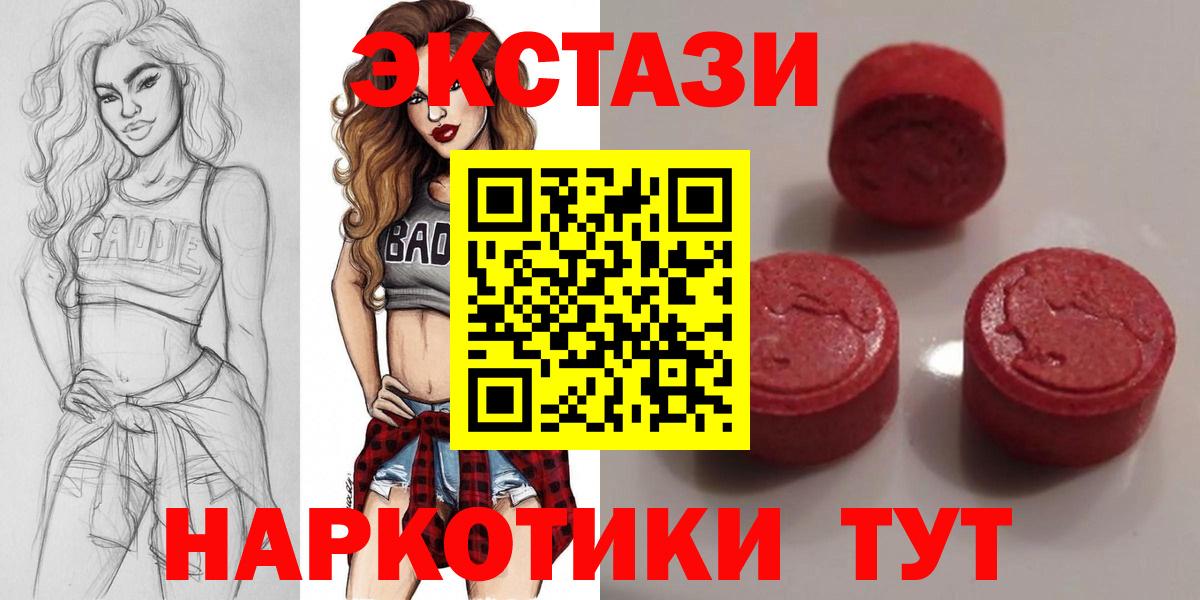 ЭКСТАЗИ XTC  купить наркотик  Вход с VPN  Ecstasy  Чебаркуль  Экстази DUBAI 