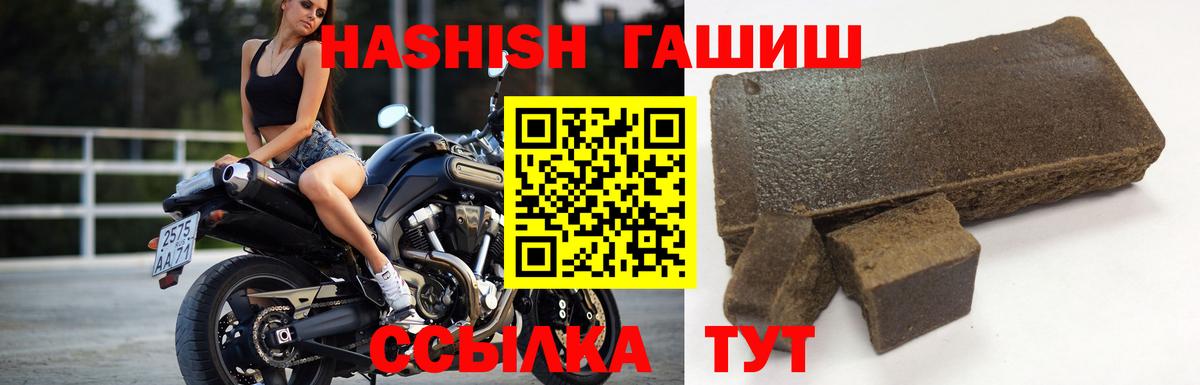 ГАШИШ Cannabis Чебаркуль