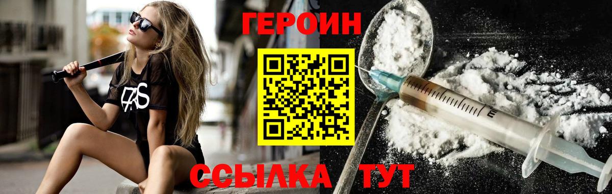 Чебаркуль  Героин герыч  Вход с VPN 