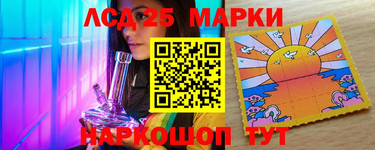 Лсд 25 экстази кислота  Вход с VPN  ЛСД экстази кислота  mega ТОР  Чебаркуль 