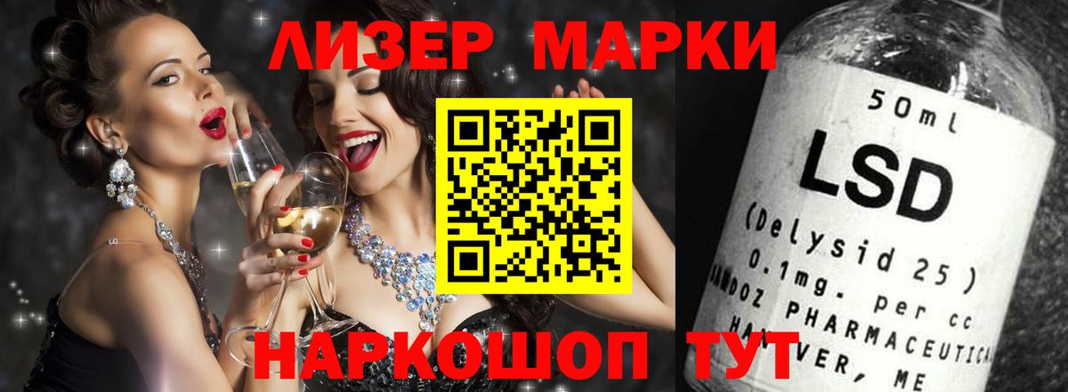 ЛСД экстази кислота Чебаркуль