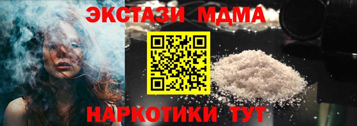 Чебаркуль  MDMA  Вход с VPN  MDMA VHQ 