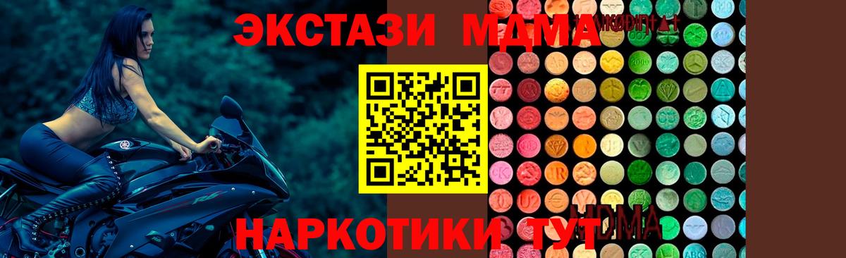 MDMA crystal Чебаркуль