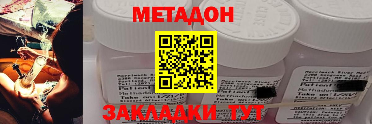 Метадон белоснежный  МЕТАДОН белоснежный  Вход с VPN  Чебаркуль 