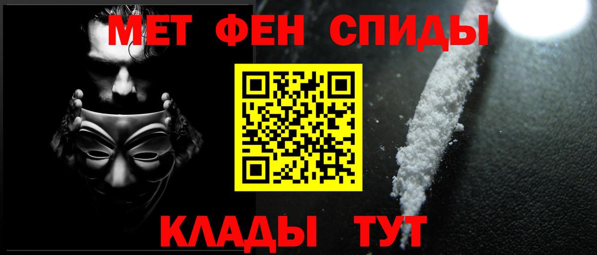 Чебаркуль  Метамфетамин мет  Вход с VPN 