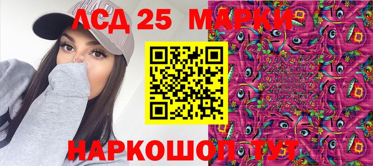Чебаркуль  Марки N-bome 1,8мг  Вход с VPN 