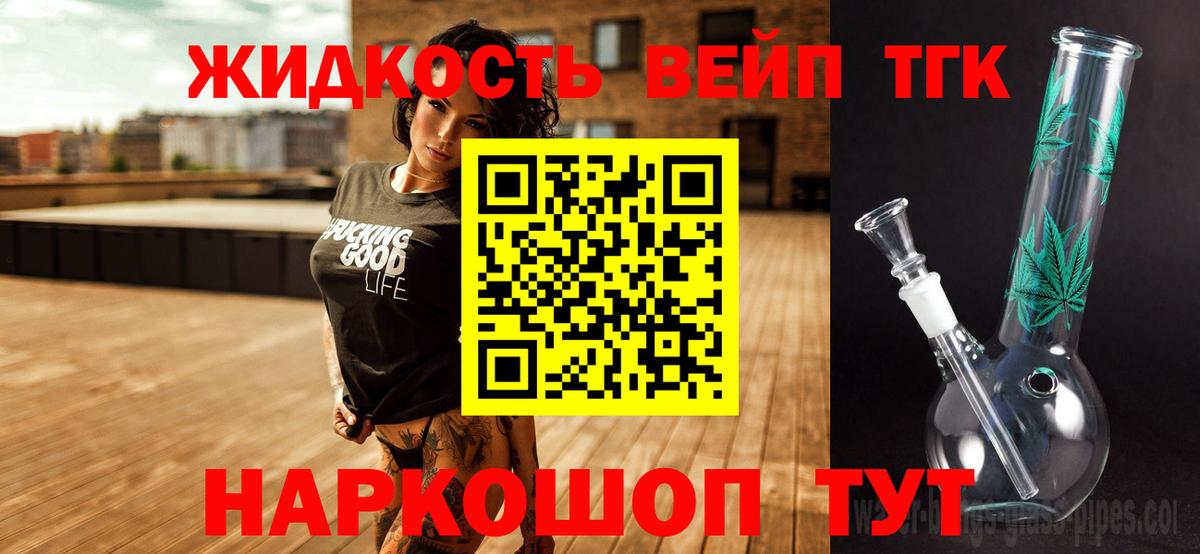 ТГК концентрат Чебаркуль