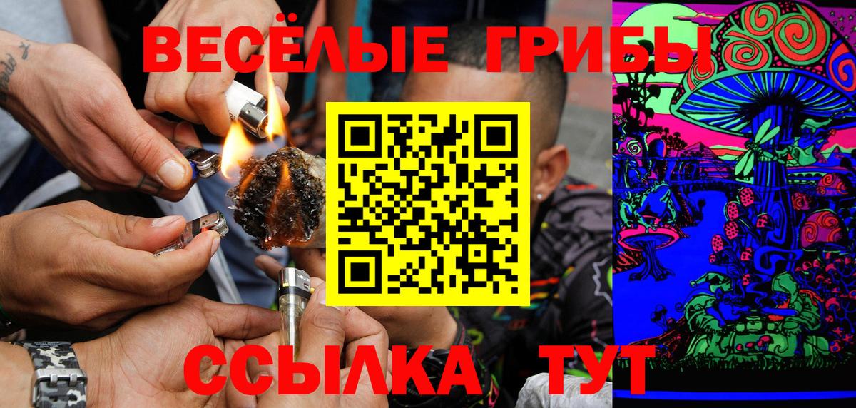 Галлюциногенные грибы GOLDEN TEACHER  Вход с VPN  Чебаркуль 